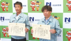 二上山での人命救助