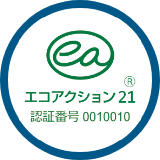 エコアクション21