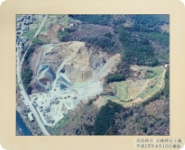 砕石業務の記録写真