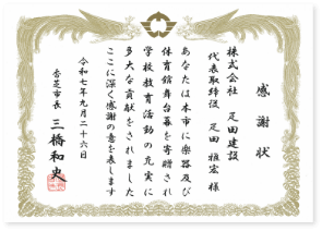 香芝市の学校に楽器を寄贈