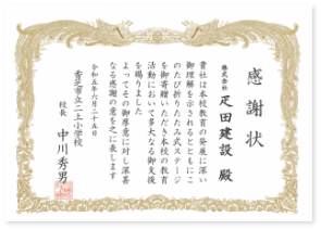 折りたたみ式ステージの寄贈	