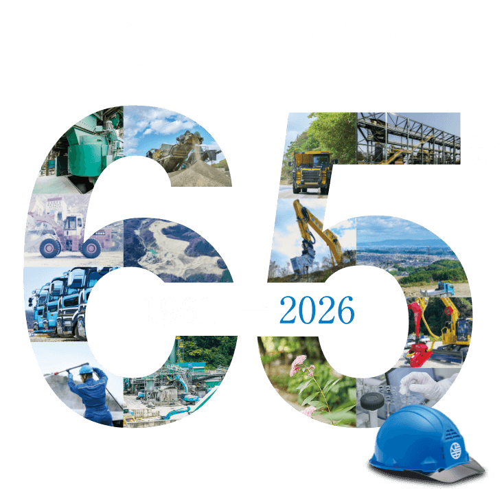 疋田グループ 65周年記念サイト HIKITA GROUP 65th ANNIVERSARY 1961→2026